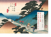 Hiroshige & Eisen. The Sixty-Nine Stations along the Kisokaido (German, French, English)