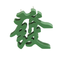 Green Get Rich 'Fa' Character Candle